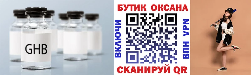 Бутират жидкий экстази  mega tor  Вихоревка  цена  