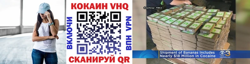 как найти закладки  Вихоревка  КОКАИН VHQ 