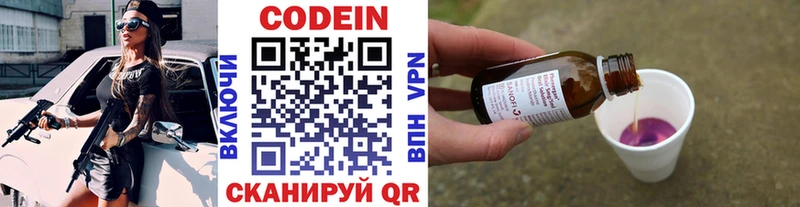 ссылка на мегу как войти  Вихоревка  Кодеиновый сироп Lean Purple Drank 