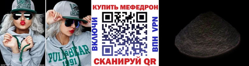 МЕФ мяу мяу  Вихоревка 